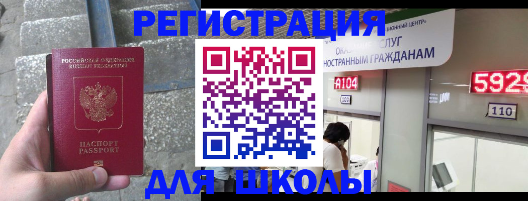 прописка поиск в Якутии