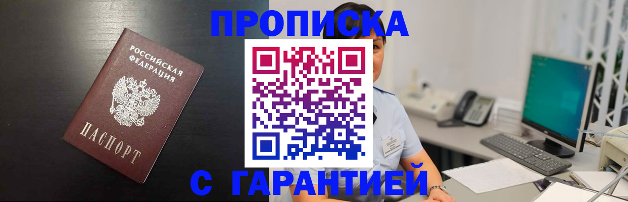 прописка для военкомата в Якутии
